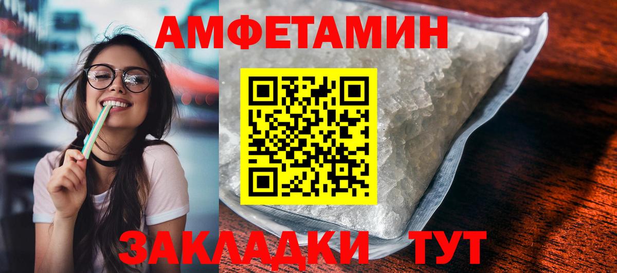АМФЕТАМИН Premium Россошь