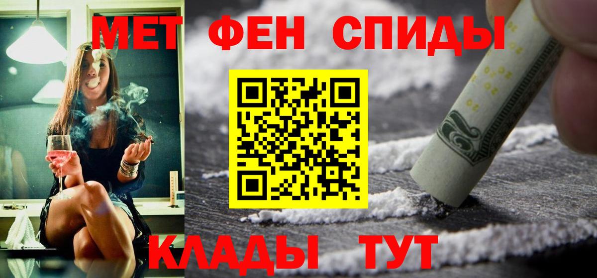 Россошь  АМФ  Вход с VPN  Амфетамин  АМФ 97% 
