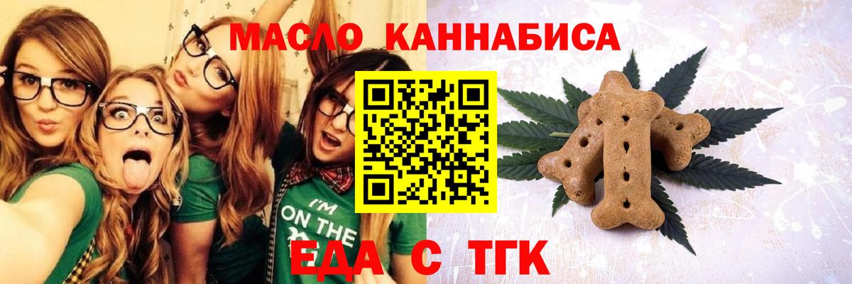 Россошь  Cannafood конопля  Вход с VPN 