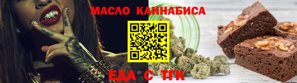 Печенье с ТГК конопля Россошь