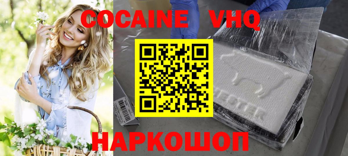 КОКАИН Fish Scale  COCAIN  Россошь  Вход с VPN  КОКАИН Боливия 