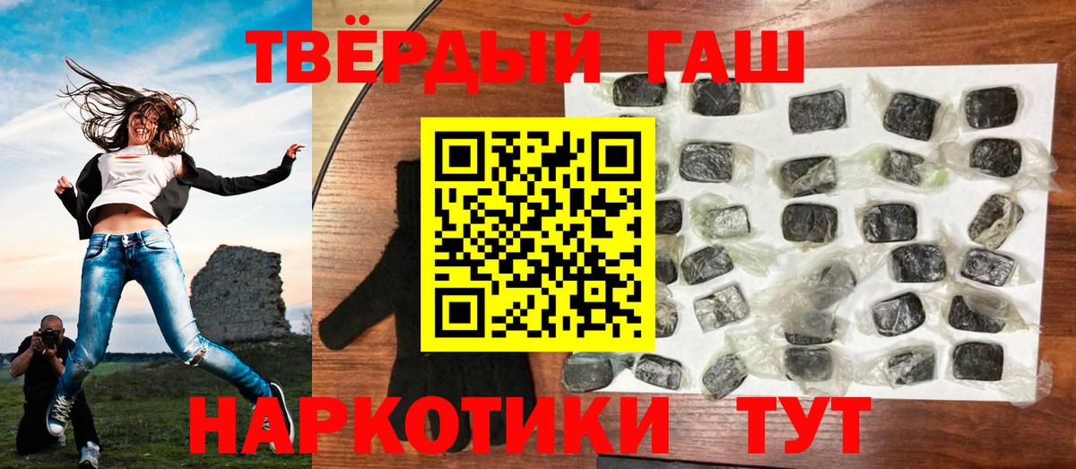 Гашиш хэш  Вход с VPN  ГАШ  ГАШИШ 40% ТГК  Россошь 