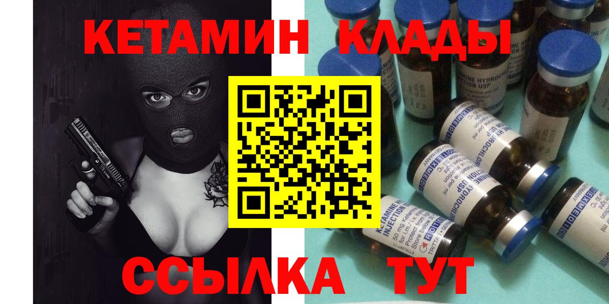 КЕТАМИН ketamine  Вход с VPN  hydra онион  Россошь  КЕТАМИН ketamine 