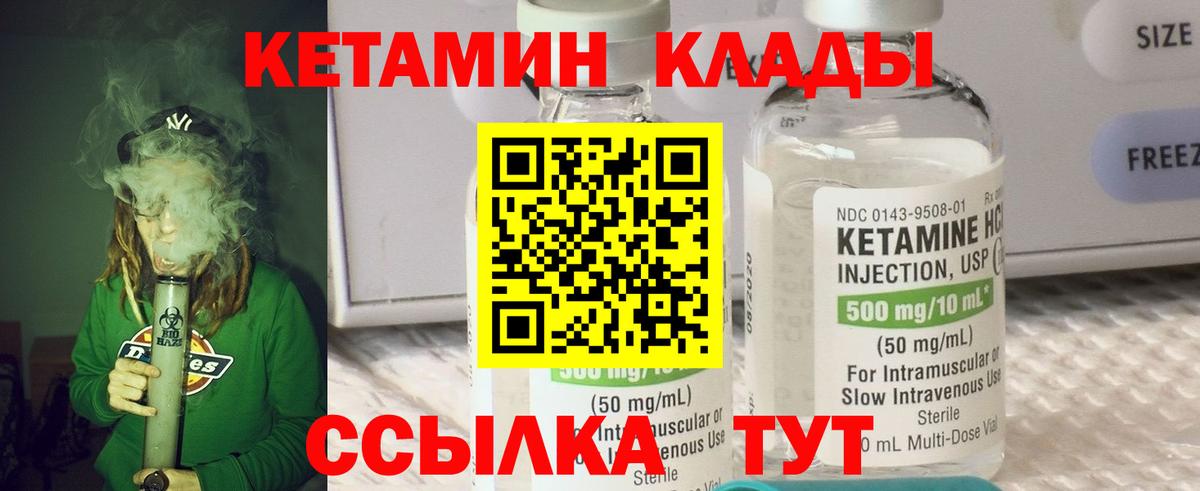 ГАШ  Кетамин  Купить наркотики  Россошь  Каннабис  МЕФ кристаллы  МЕФ  Вход с VPN  Марихуана 