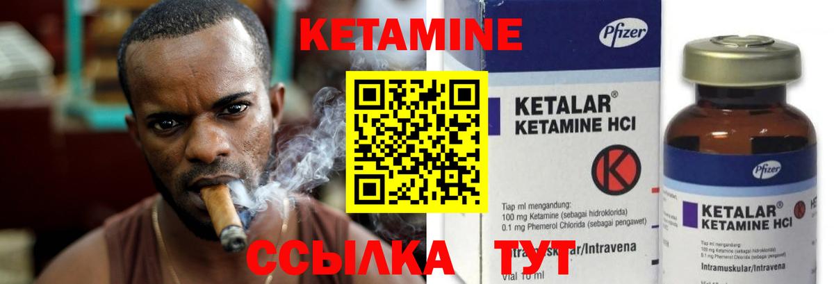 Кетамин ketamine Россошь