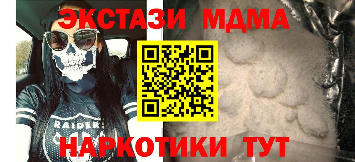MDMA crystal  МДМА  Вход с VPN  Россошь  МДМА молли 