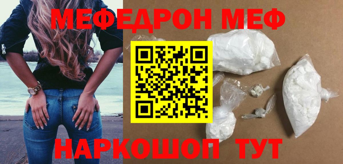 хочу   Меф VHQ  Мефедрон  Вход с VPN  Россошь 