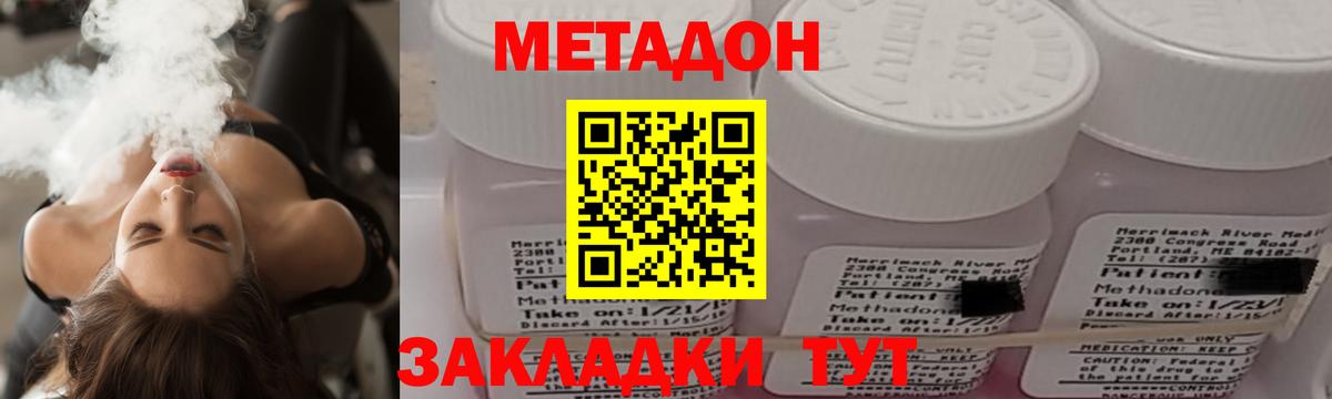 Россошь  Метадон белоснежный  Вход с VPN  Метадон белоснежный 