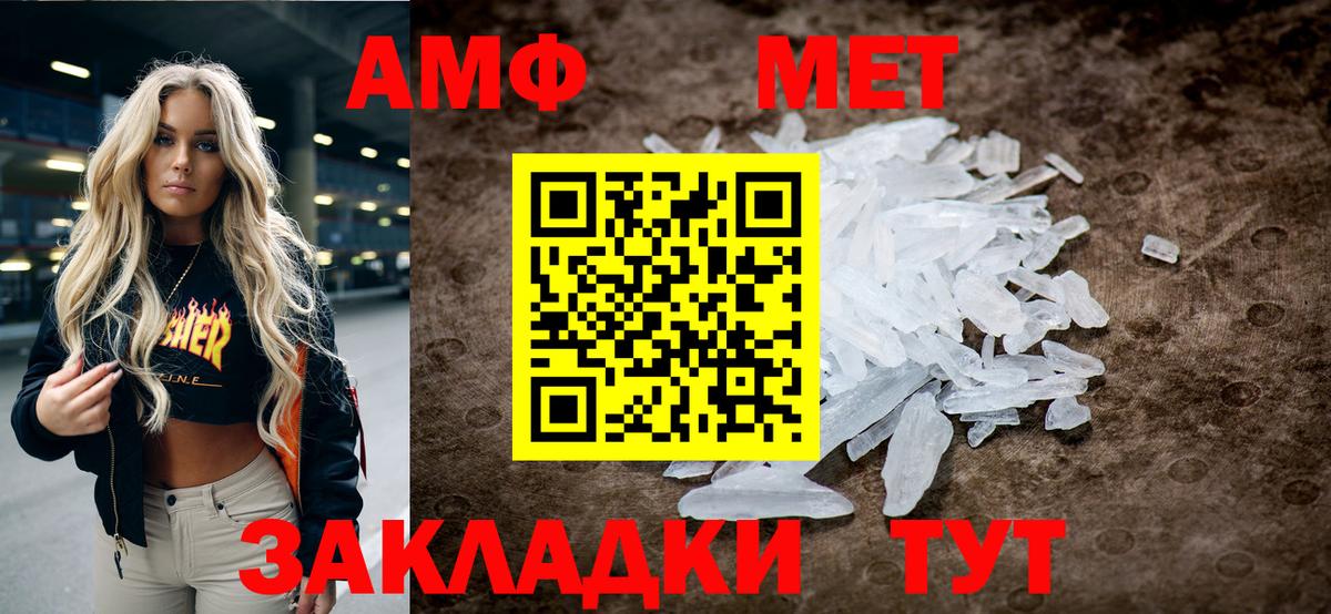 Россошь  МЕТАМФЕТАМИН кристалл  Вход с VPN  МЕТАМФЕТАМИН кристалл 