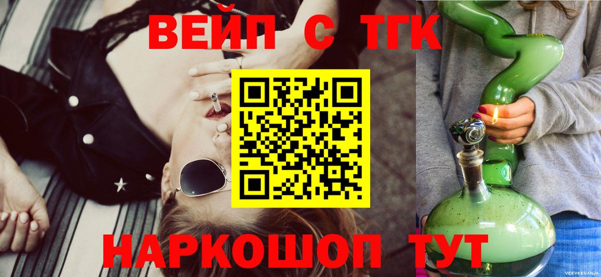 ТГК THC oil  Дистиллят ТГК THC oil  Россошь  Вход с VPN 